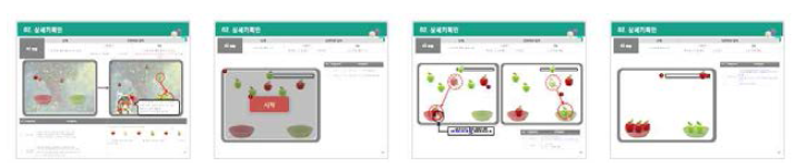 1차시 사과로 2~5수를 가르기 설계안
