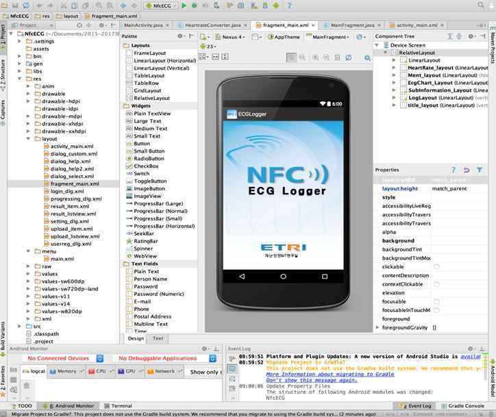 모바일 단말(Android) 앱 개발 화면