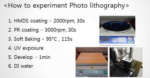 Photo lithography 공정과정