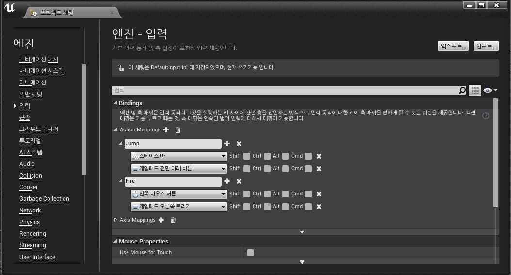 Unreal engine 4 World Project Settings