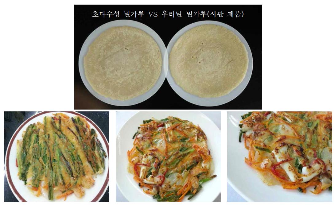 초다수성 밀을 이용한 부침개 및 조리예