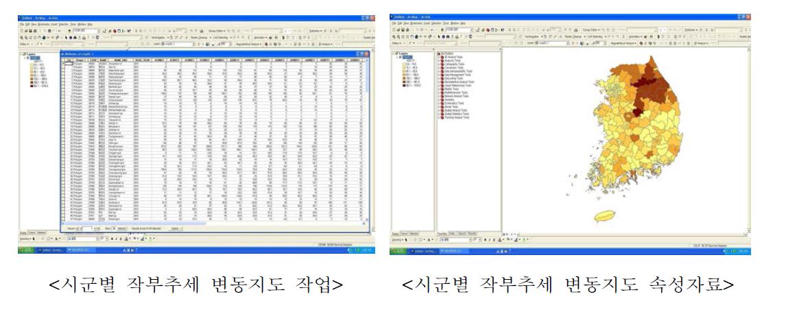 작물생산 DB를 이용한 전국 시군별 지도 제작 과정