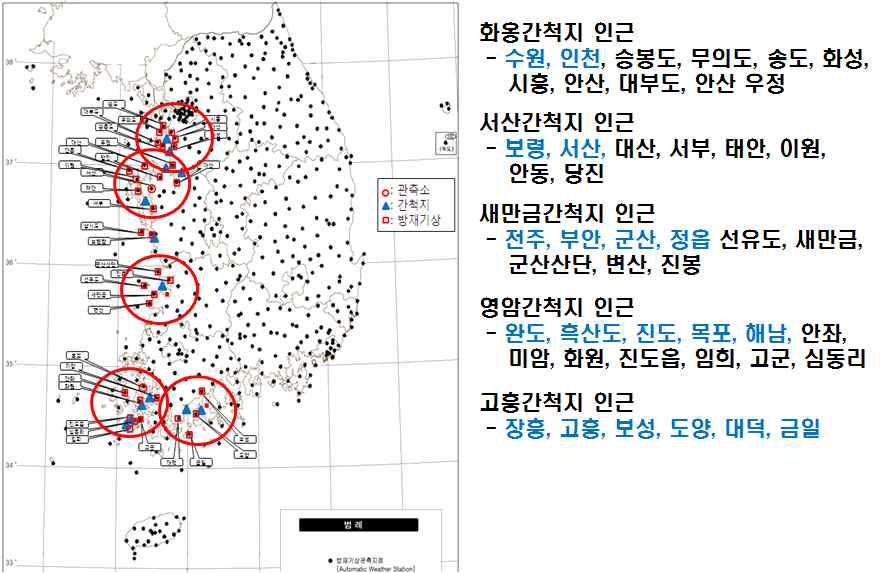 간척지 인근 기상 자료 수집 위치