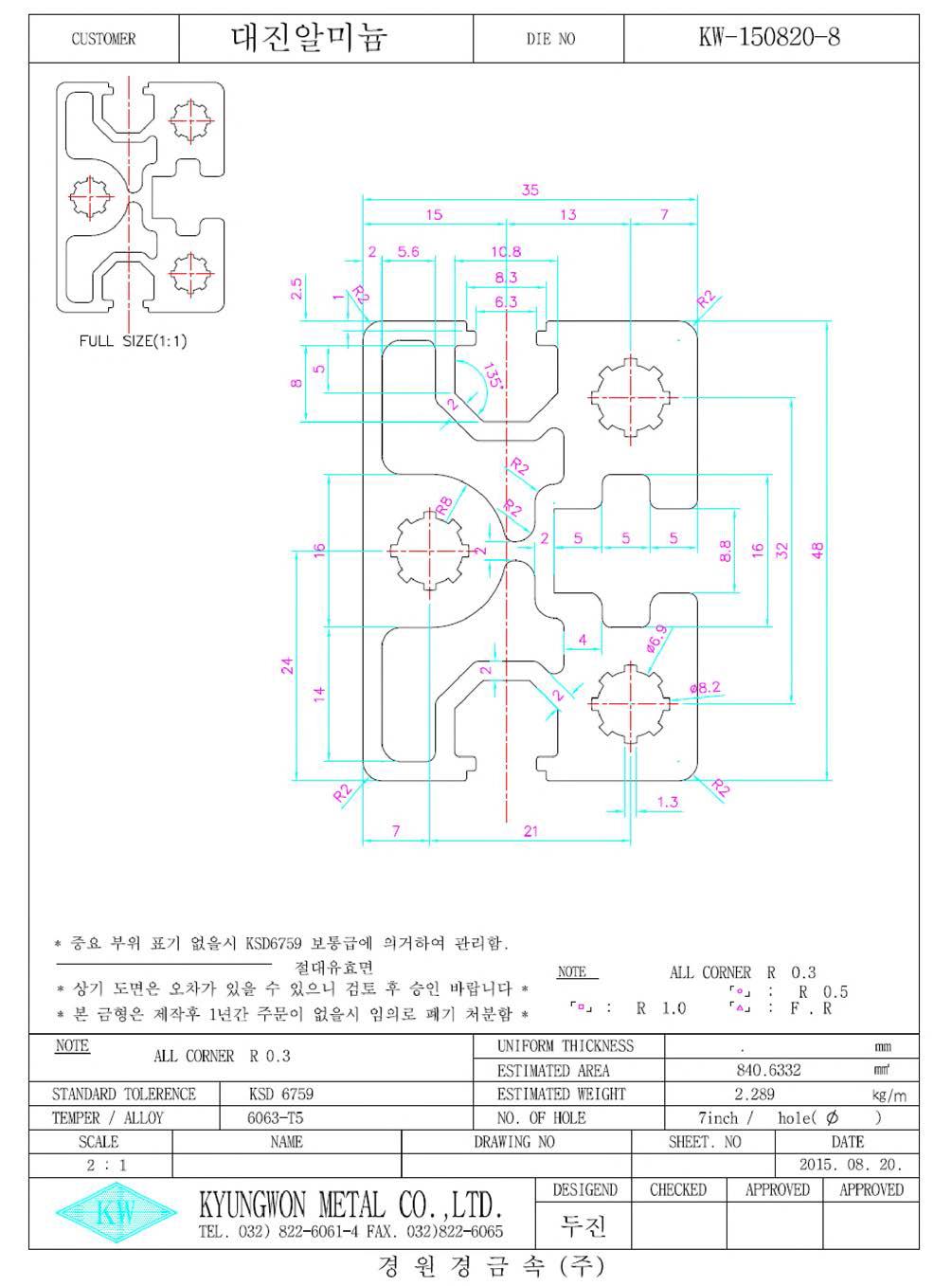 측면 강화유리지지 프레임 알루미늄 압출 도면