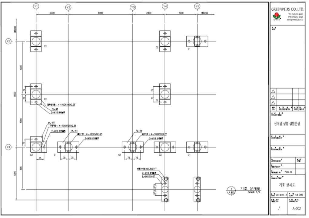 실증온실-기초 상세도