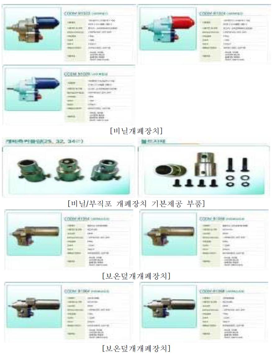 청오엔지니어링 주요 제품