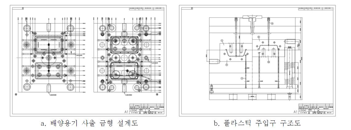 배양용기 사출 금형 설계도