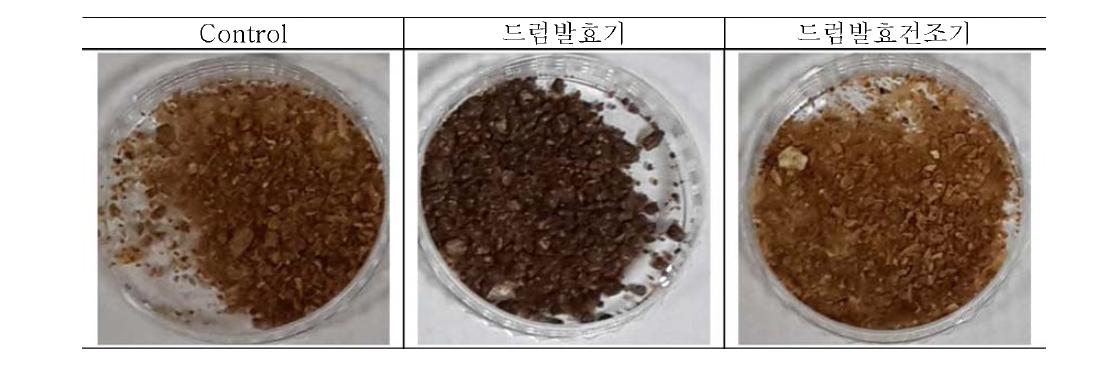 드럼발효기와 드럼발효건조기를 이용한 건조물 사진