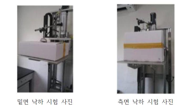 낙하 시험