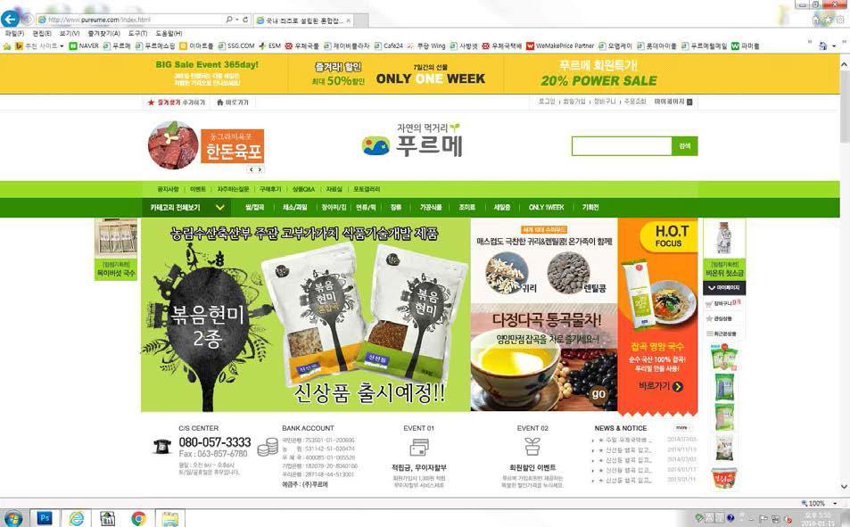 로스팅 현미 관련 제품 인터넷 홍보