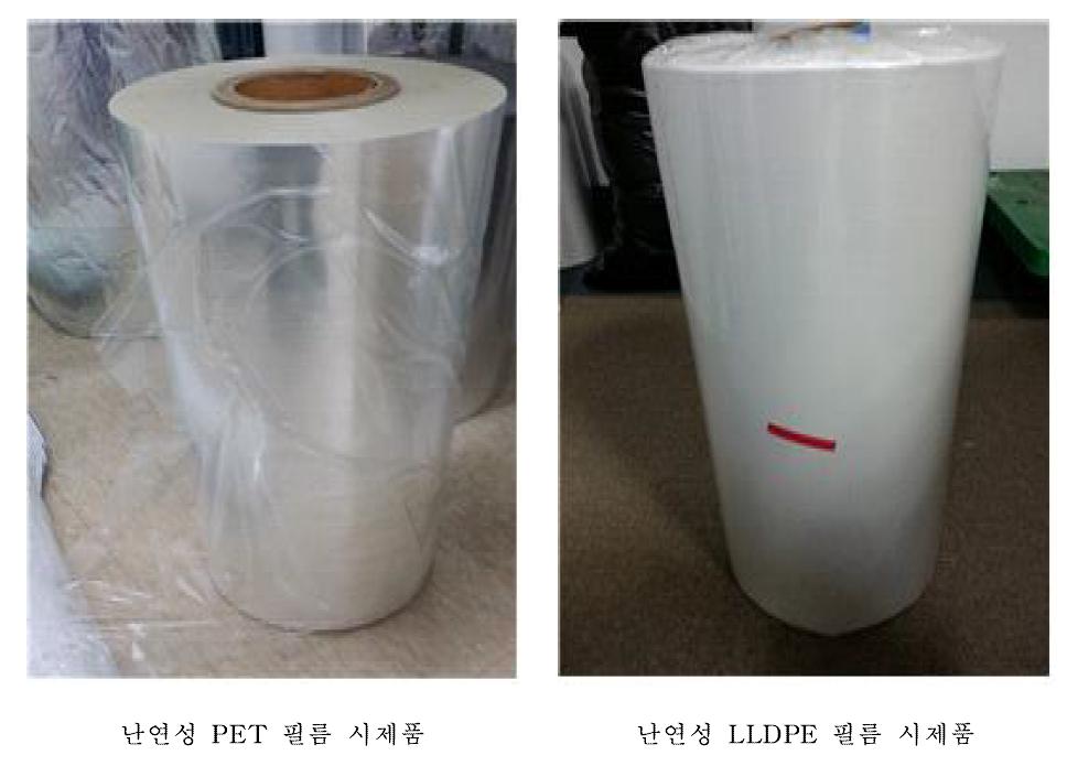 난연성 PET 필름 및 LLDPE 필름