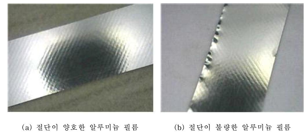 절단이 양호한 필름과 불량한 필름의 비교