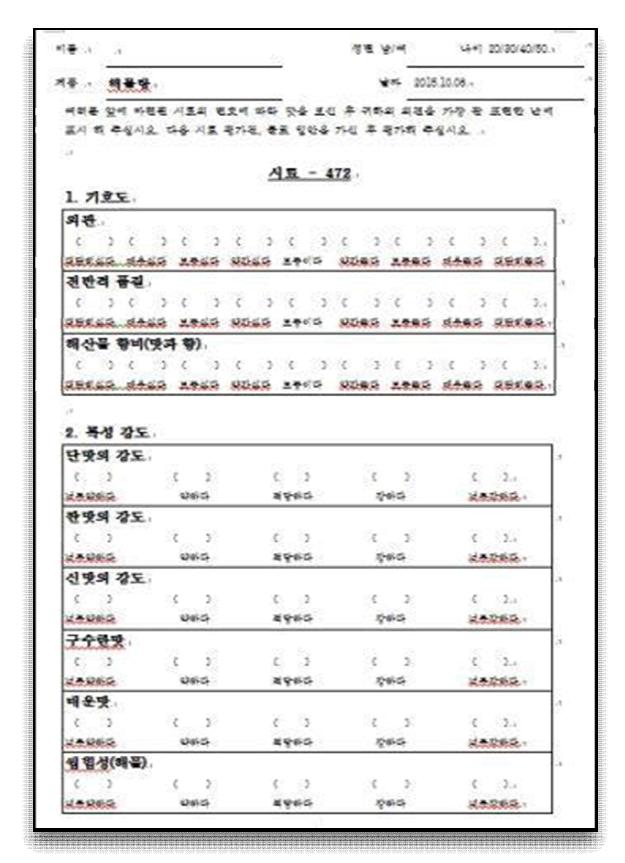 Consumer test sheet for seafood soup