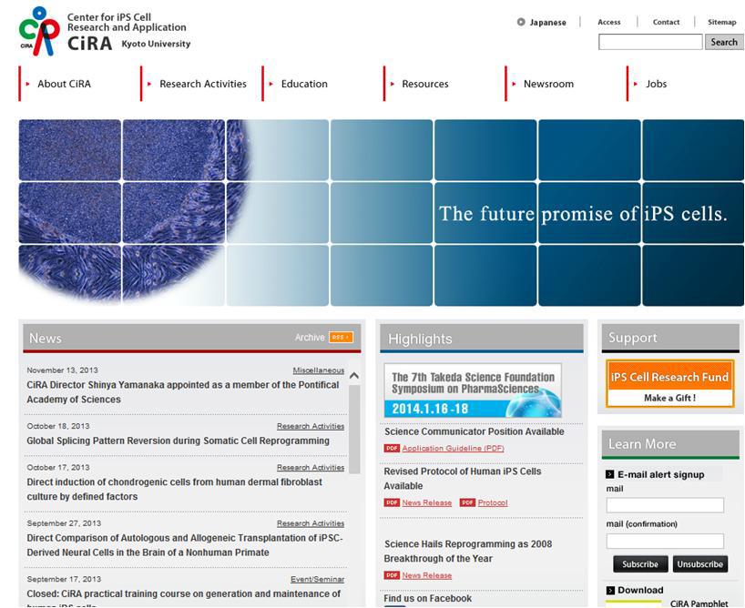 교토대 역분화줄기세포응용연구소 홈페이지