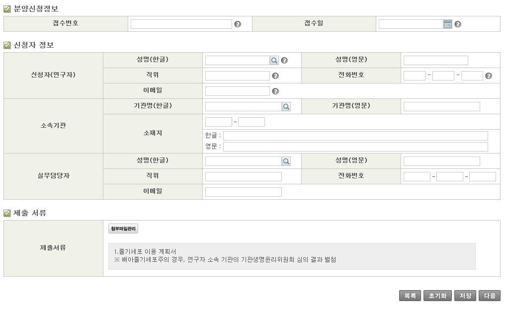 분양신청서 작성