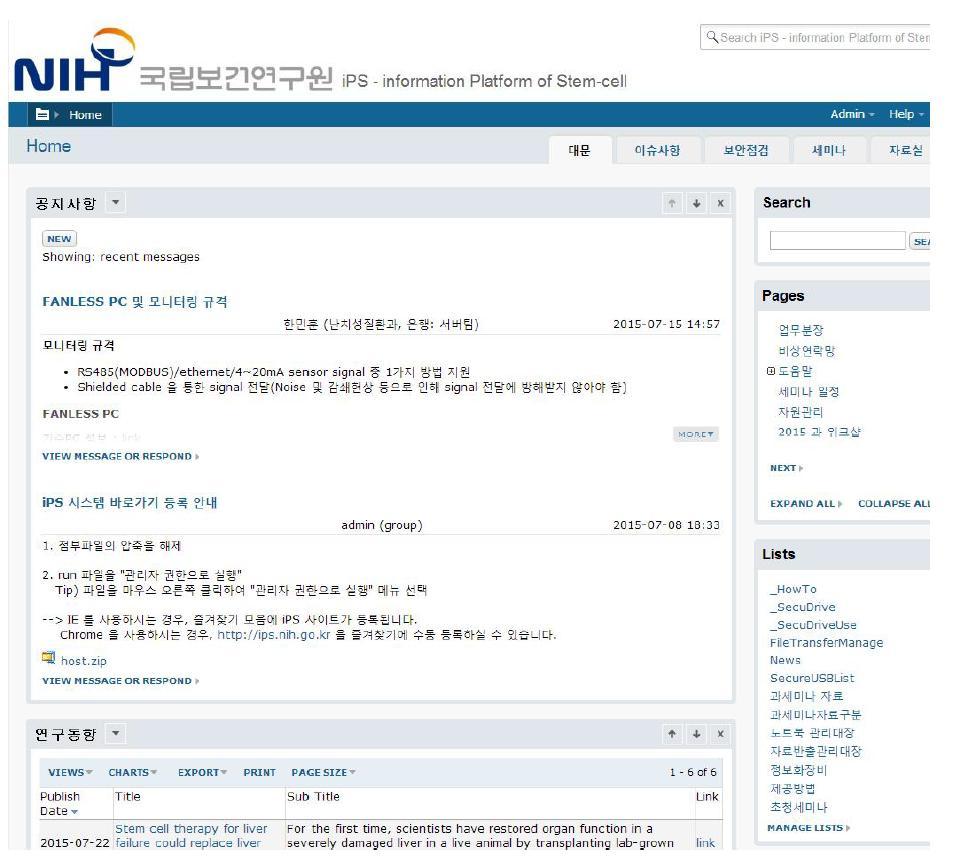 iPS 시스템 초기화면