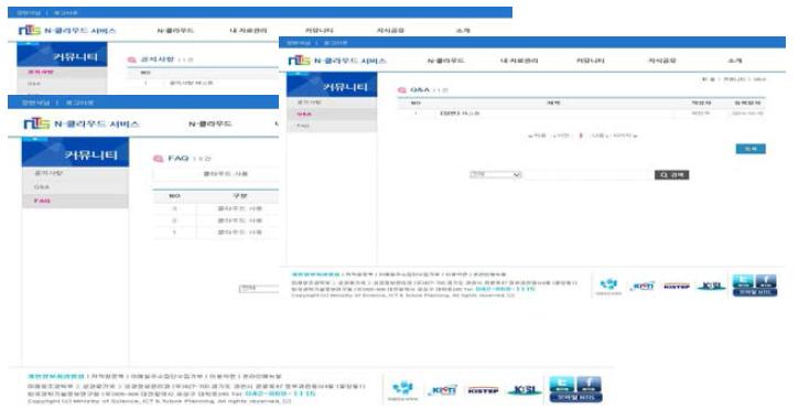 공지사항, Q&A, FAQ 게시판