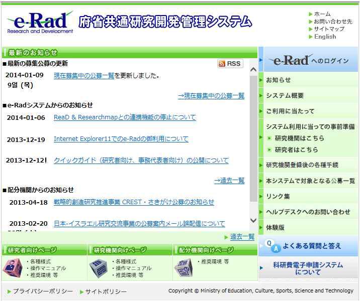 e-RAD