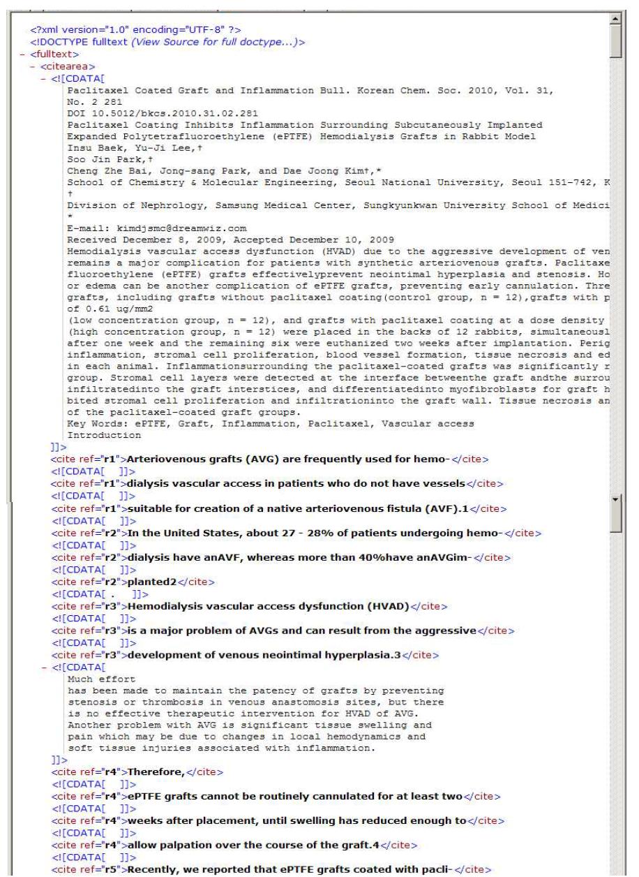 논문 XML 구축 예시