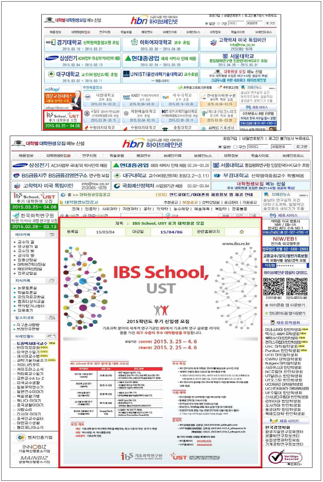 Hibrain.net 배너 및 광고 내용