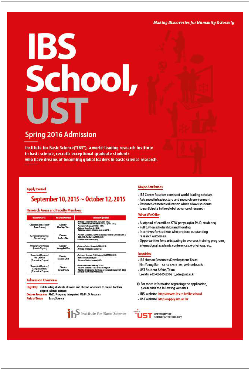 IBS School, UST 2016 전기 신입생 모집 포스터형 광고(영문)