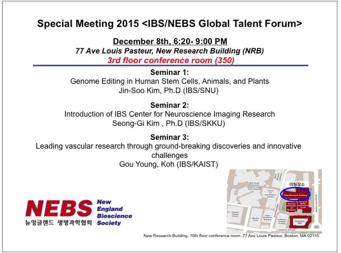 IBS/NEBS Global Talent Forum 홍보물