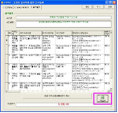 Reporting 기능 버튼의 위치