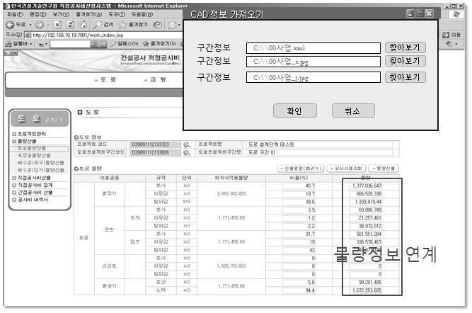 토공부문 대표물량 import 인터페이스