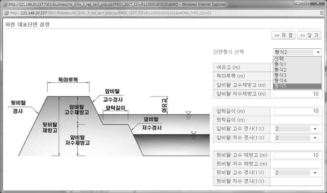 이치수형 하천 제방 형식결정 및 제원 입력 인터페이스