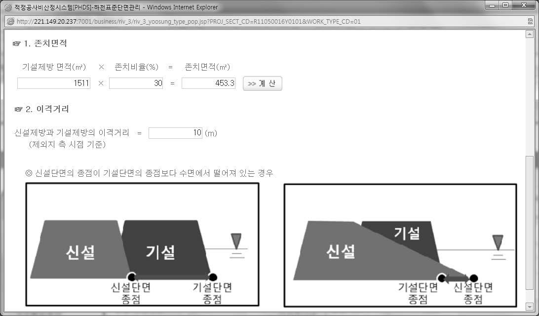 신설 및 기설제방 형상별 존치면적 산출 인터페이스