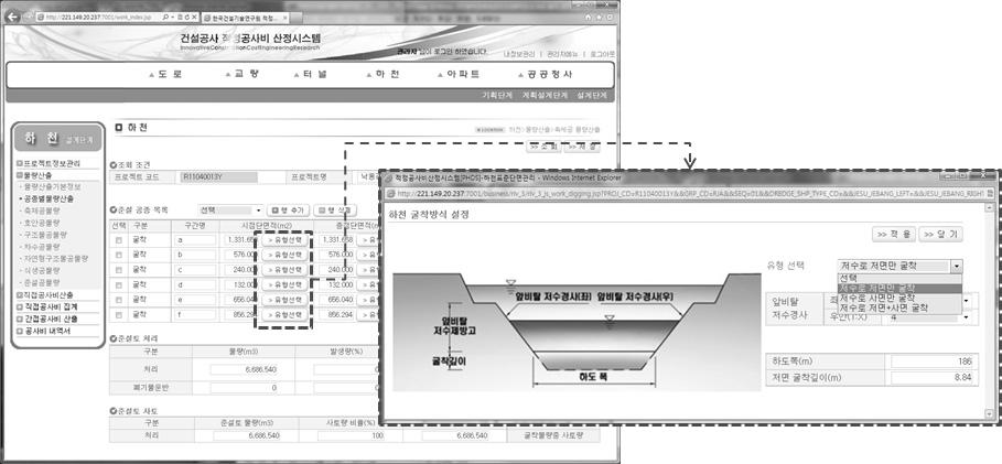 준설 시·종점 단면정보 설정 인터페이스