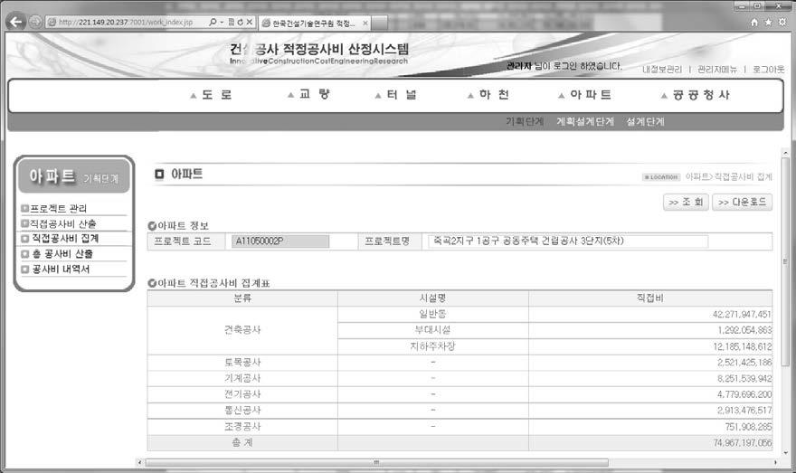 기획단계 TEST BED 수행 화면