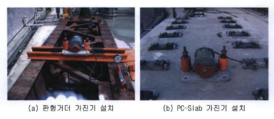 동적재하시험을 위한 가진기 설치