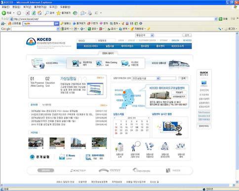KOCED 홈페이지