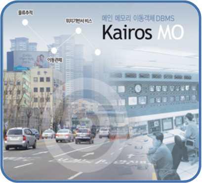 Kairos MO 5.0 시제품