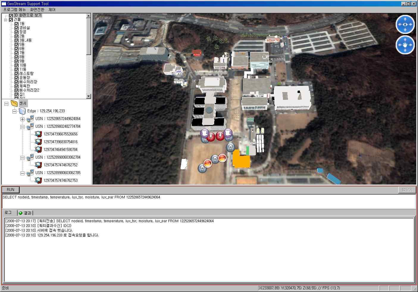 GeoSensor 관리 도구 화면 구성