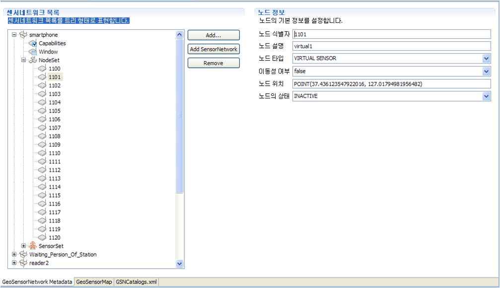 GeoSensor Edge Server의 가상센서 메타데이터