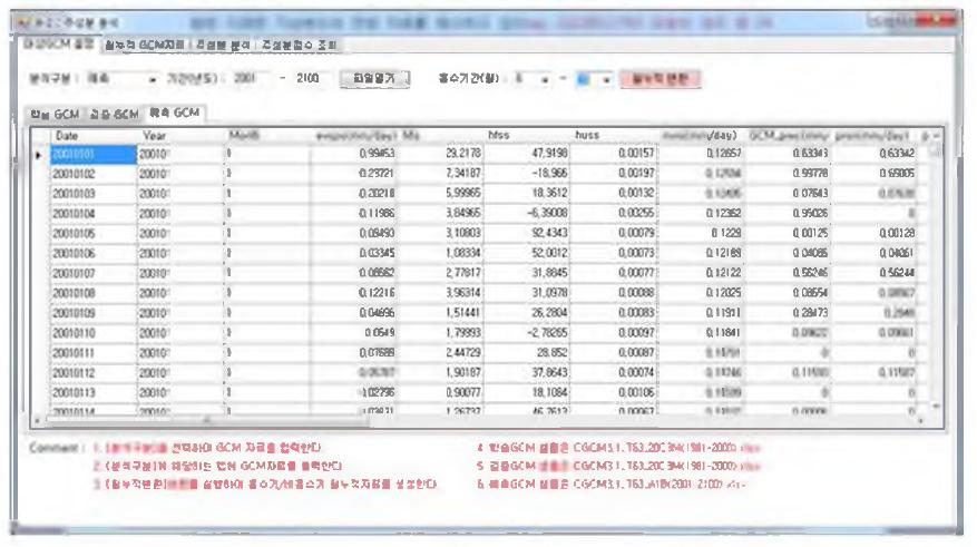 상세화 입력자료 구축(주성분분석) 초기화면