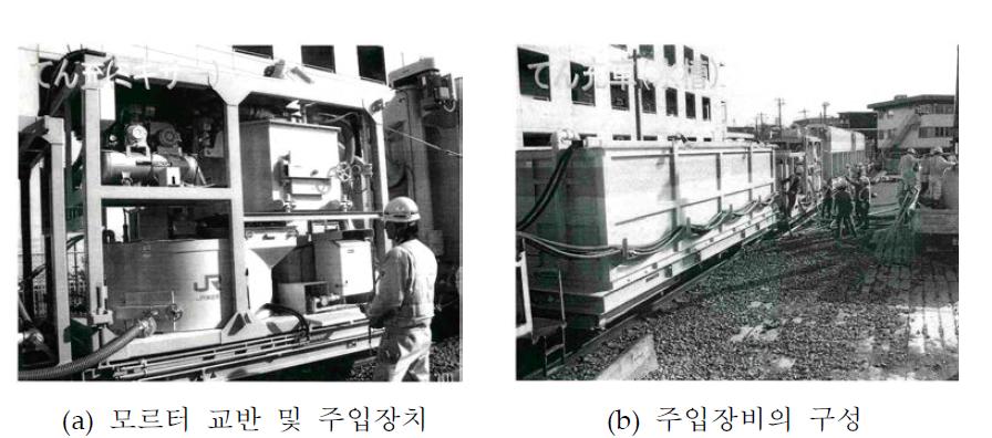 일본에서 활용중인 충진재 주입 전용장비