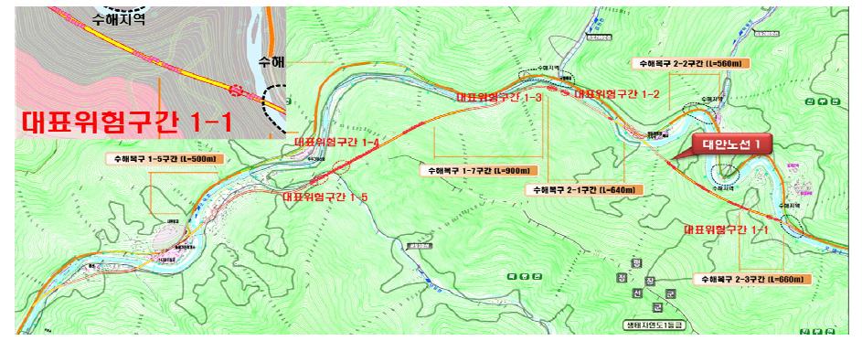 대안노선 1 대표위험구간 분포도