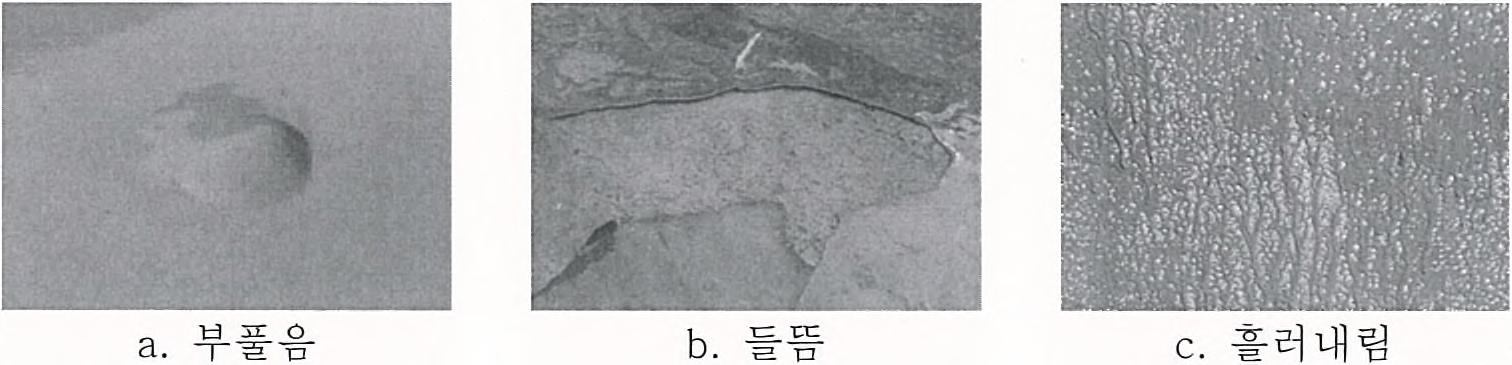 기존 폴 리 우 레 탄 도막의 문제점