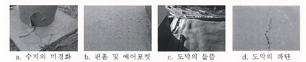 기존 폴리우레아의 문제점