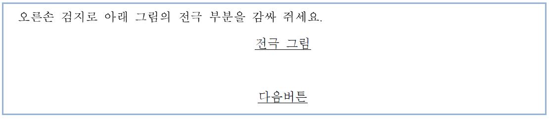 심부전 측정 안내 화면 표시 내용 (15)