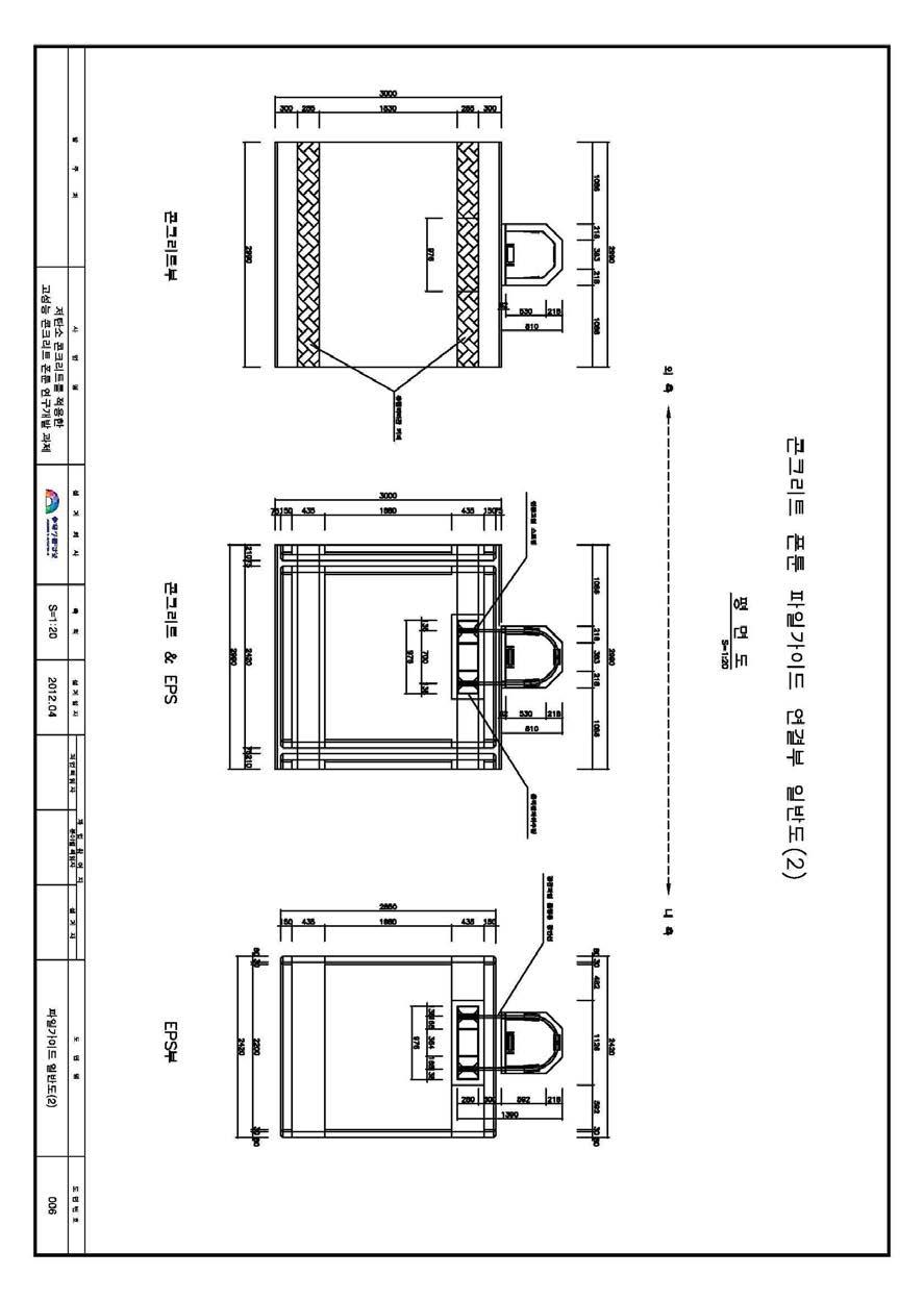 파일가이드연결부 모형시험체 설계 제원(2)