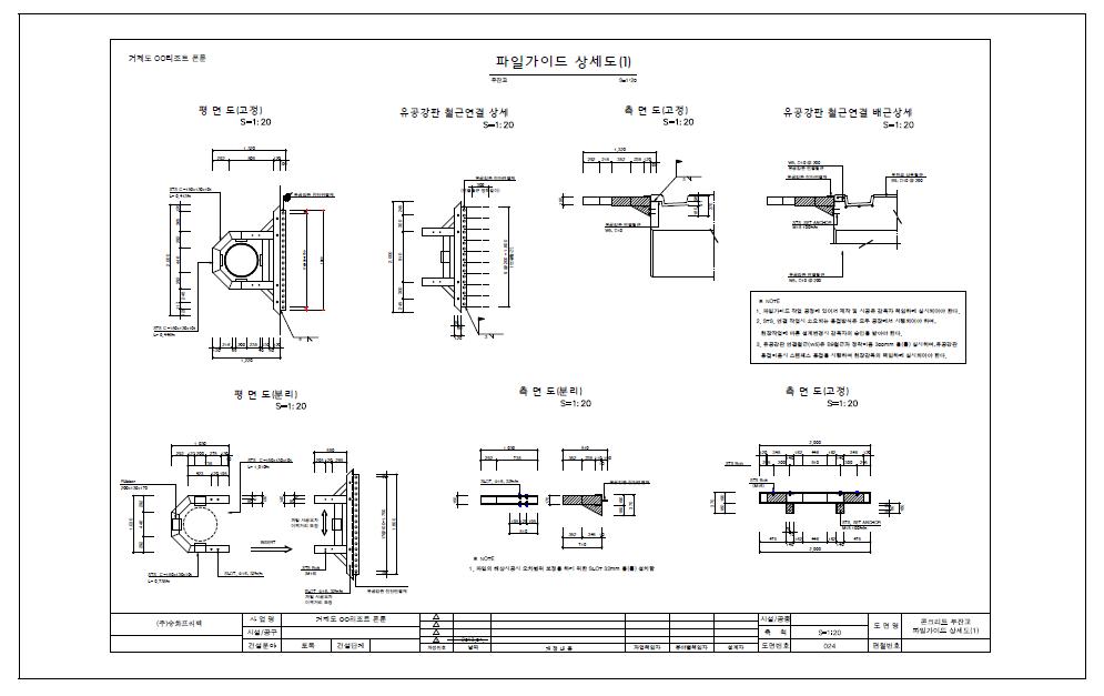 파일가이드 연결부 설계도면
