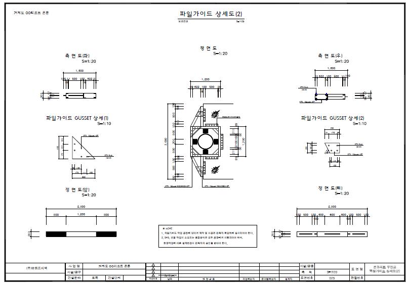 파일가이드 연결부 설계도면