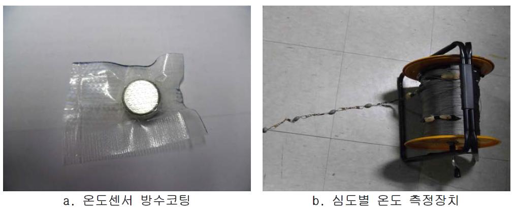 심도별 온도 측정장치 개발