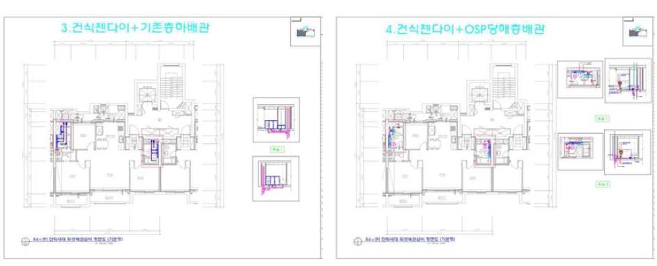 건식 젠다이 + 기존 층하배관, 당해층 배관 도면 예시