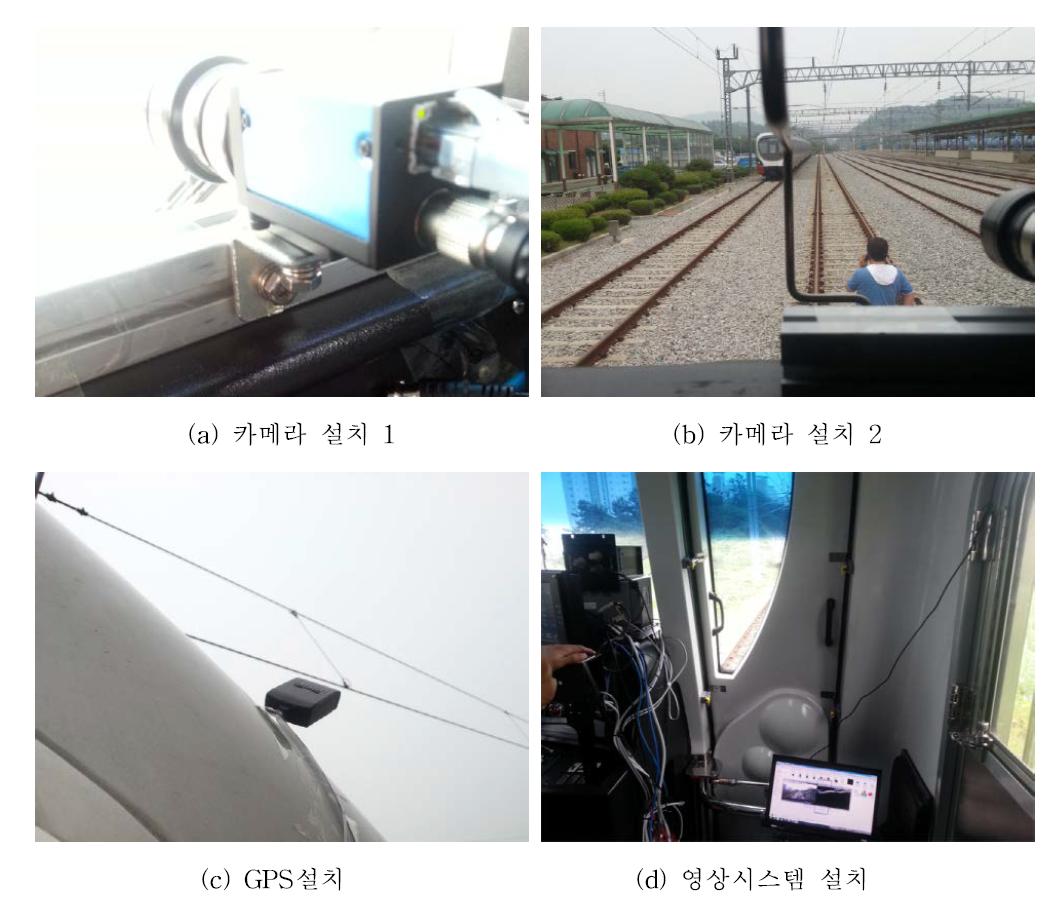철도차량 시험 장치 및 영상시스템 설치