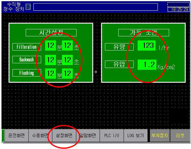 공정별 시간, 유압 및 유량 설정 화면